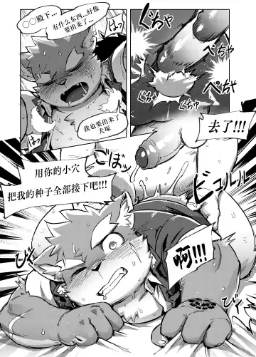 [Ggu] Shoukan Appli de Muriyari Yobareta Moritaka! tte, Hatsujouki? | 发情期的犬塚被APP强制召唤！ Fhentai - Page 16