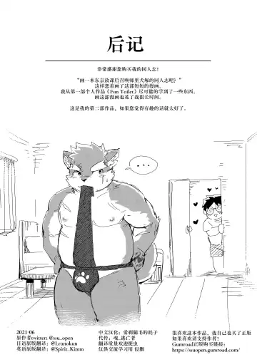 [Ggu] Shoukan Appli de Muriyari Yobareta Moritaka! tte, Hatsujouki? | 发情期的犬塚被APP强制召唤！ Fhentai - Page 28