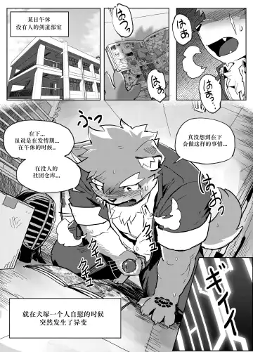 [Ggu] Shoukan Appli de Muriyari Yobareta Moritaka! tte, Hatsujouki? | 发情期的犬塚被APP强制召唤！ Fhentai - Page 4