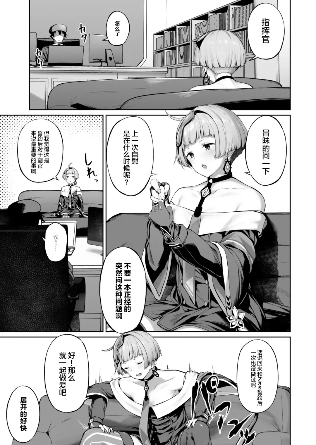 [Tobimura] Zas M21 Fhentai - Page 1