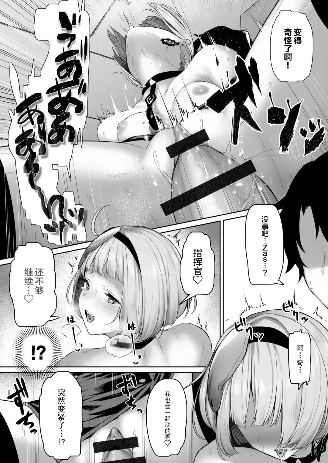 [Tobimura] Zas M21 Fhentai - Page 14