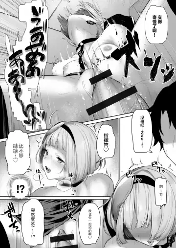 [Tobimura] Zas M21 Fhentai - Page 14