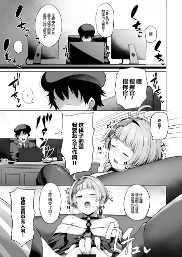 [Tobimura] Zas M21 Fhentai - Page 3