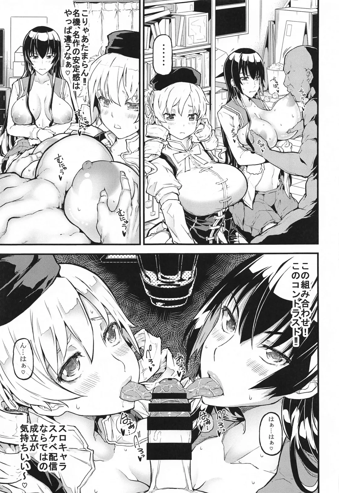 [Kudou Hiroshi] SloChara Jissen Namahaishin Fhentai - Page 12