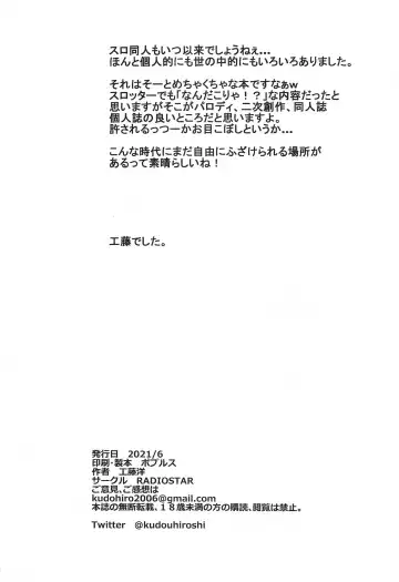 [Kudou Hiroshi] SloChara Jissen Namahaishin Fhentai - Page 17