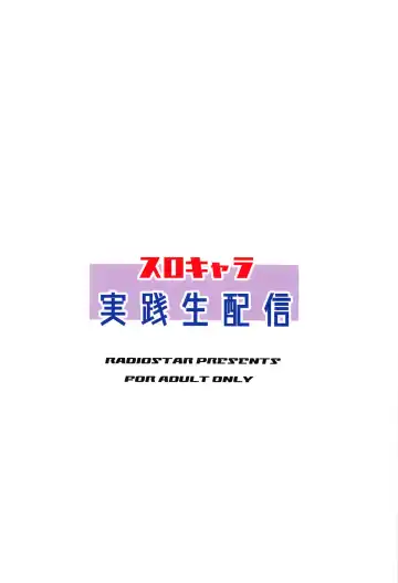 [Kudou Hiroshi] SloChara Jissen Namahaishin Fhentai - Page 18