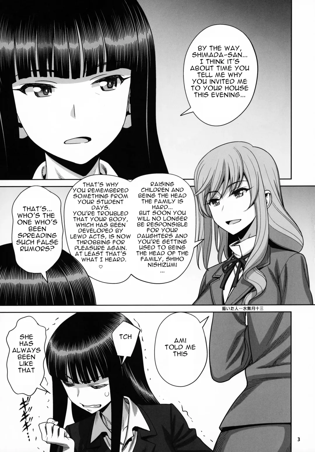 [Minazuki Juuzou - Usso] Shimada-ryuu VS Nishizumi-ryuu Bijukujo Lesbian Kyokugen Kougyaku Gurui | Shimada Style VS Nishizumi Style MILF Lesbian Extreme Anal Fetish Fhentai - Page 2