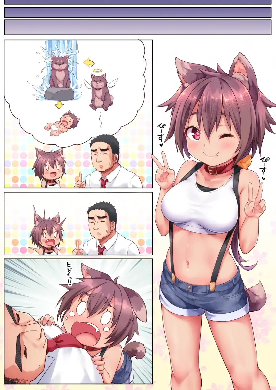 [Kanabun] Oshikake Pet wa Aisaretai 10 + α Fhentai - Page 26