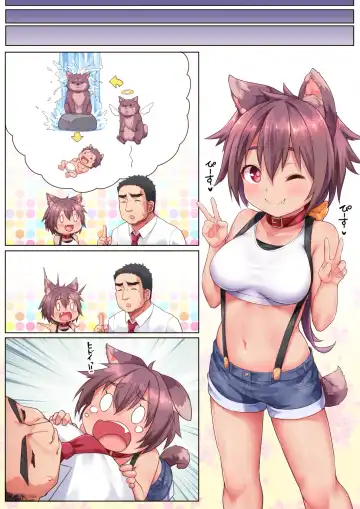 [Kanabun] Oshikake Pet wa Aisaretai 10 + α Fhentai - Page 26