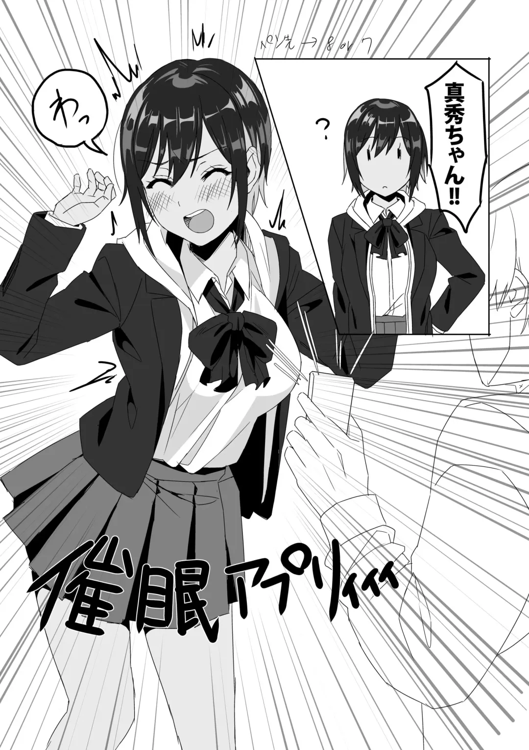 [Yamada Taishi] Maho-chan to Saimin Ecchi suru Hon Fhentai - Page 3