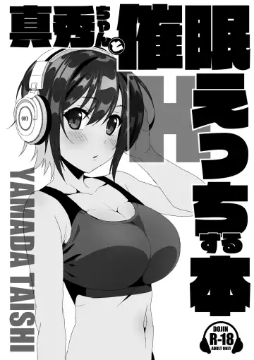 Read [Yamada Taishi] Maho-chan to Saimin Ecchi suru Hon - Fhentai