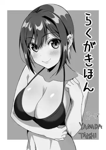 Read [Yamada Taishi] Rakugaki Hon - Fhentai