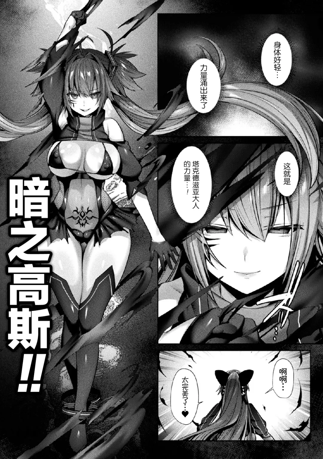 [Shirisensha] Seikou Senki Jewel Luminous Otome Futari Otsuru Toki Ch. 5 Shinyuu Fhentai - Page 21