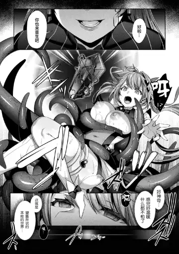 [Shirisensha] Seikou Senki Jewel Luminous Otome Futari Otsuru Toki Ch. 5 Shinyuu Fhentai - Page 20