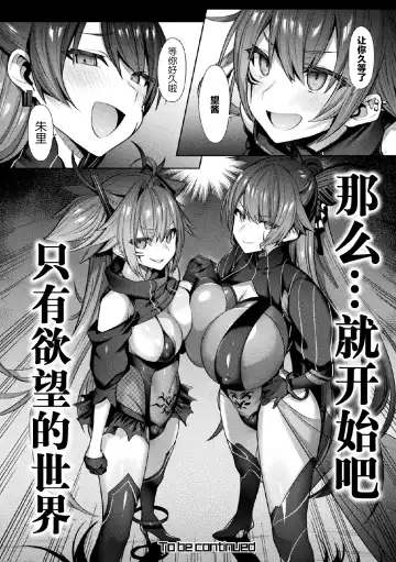 [Shirisensha] Seikou Senki Jewel Luminous Otome Futari Otsuru Toki Ch. 5 Shinyuu Fhentai - Page 22