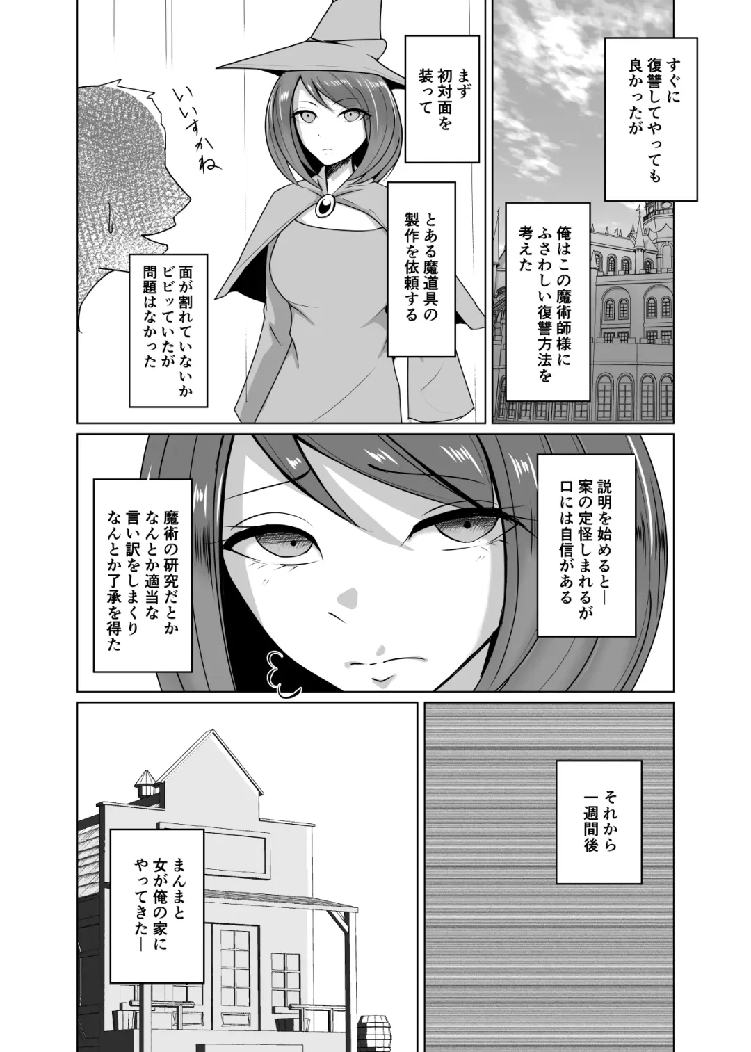 [Pita] Ningyouka no Kubiwa: Onna Majutsushi Hen Fhentai - Page 7