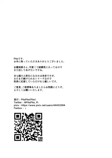 [Pita] Ningyouka no Kubiwa: Onna Majutsushi Hen Fhentai - Page 26