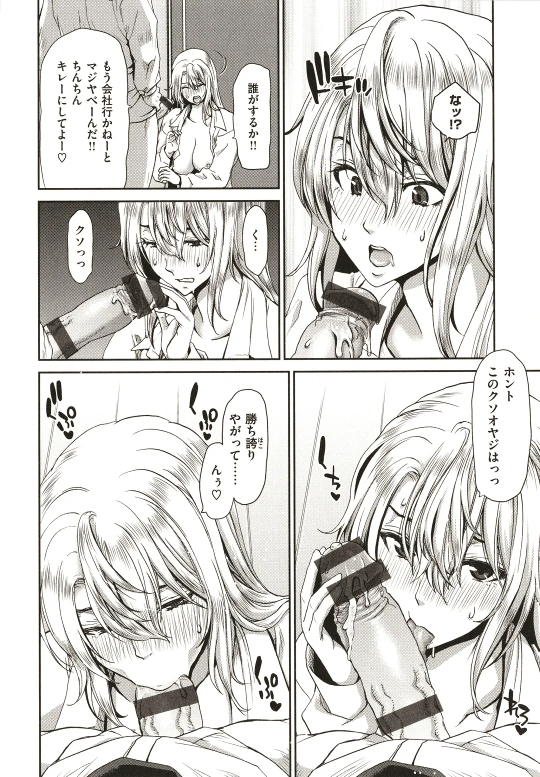 [Hori Hiroaki] Iede Onna o Hirottara - When I picked up a runaway girl. Fhentai - Page 104