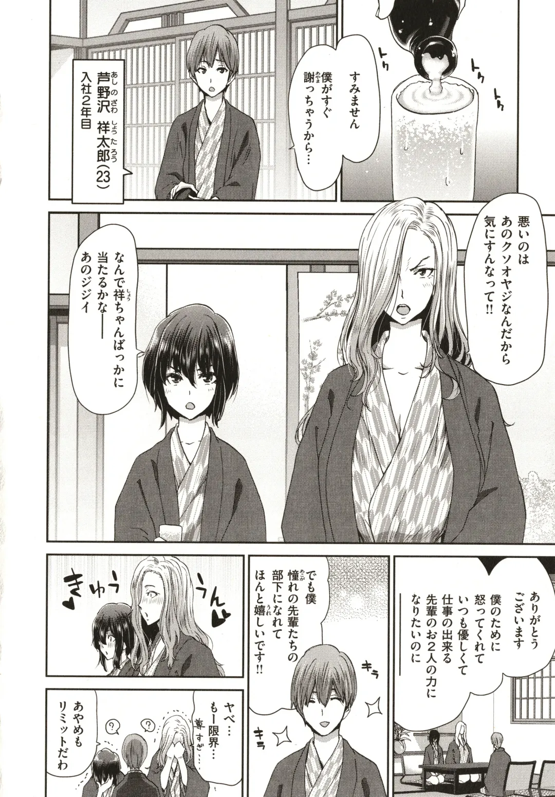 [Hori Hiroaki] Iede Onna o Hirottara - When I picked up a runaway girl. Fhentai - Page 108