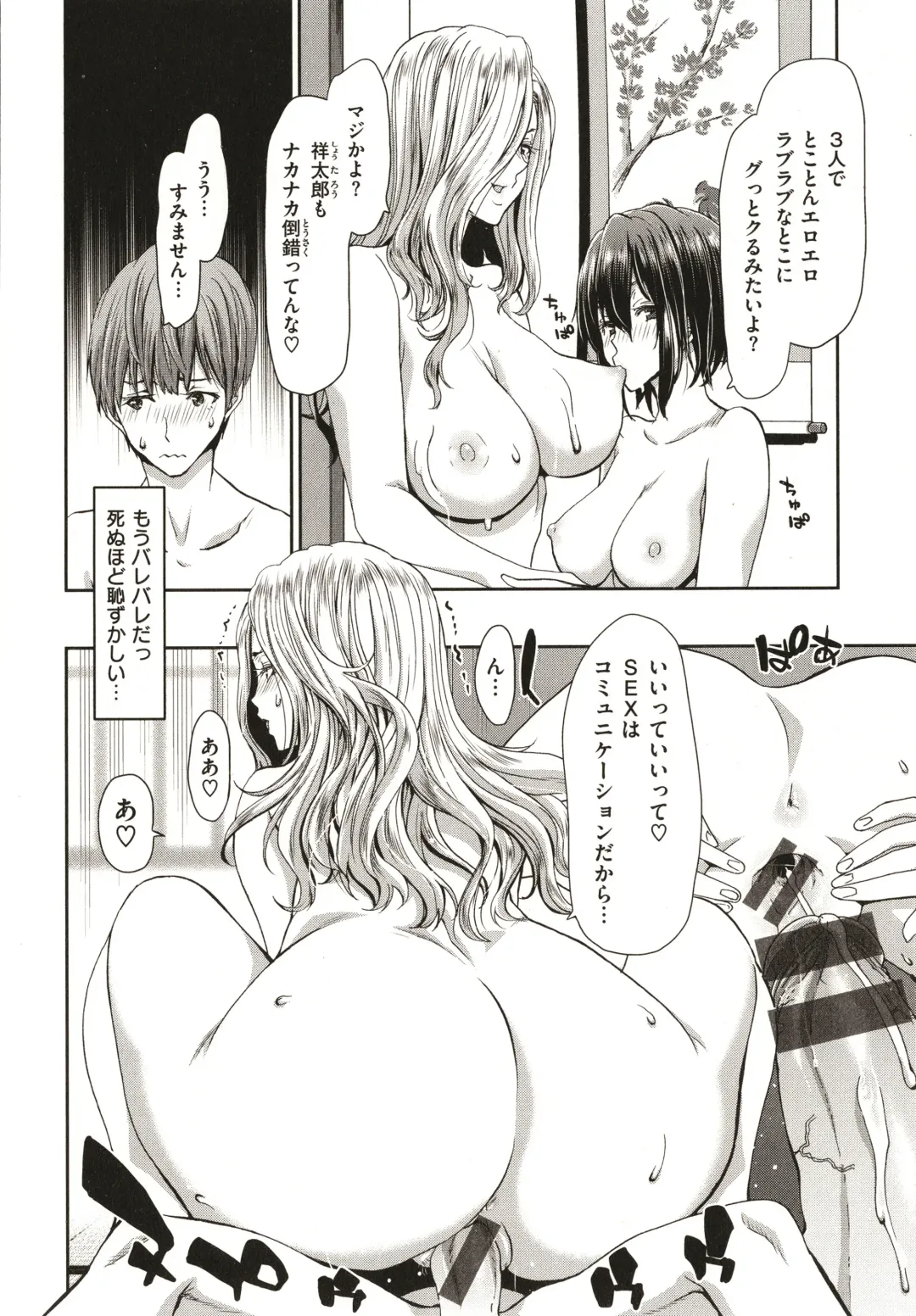 [Hori Hiroaki] Iede Onna o Hirottara - When I picked up a runaway girl. Fhentai - Page 120