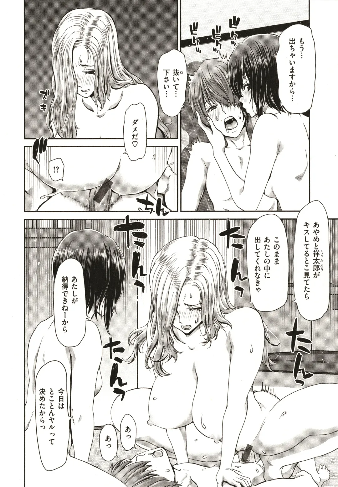 [Hori Hiroaki] Iede Onna o Hirottara - When I picked up a runaway girl. Fhentai - Page 122