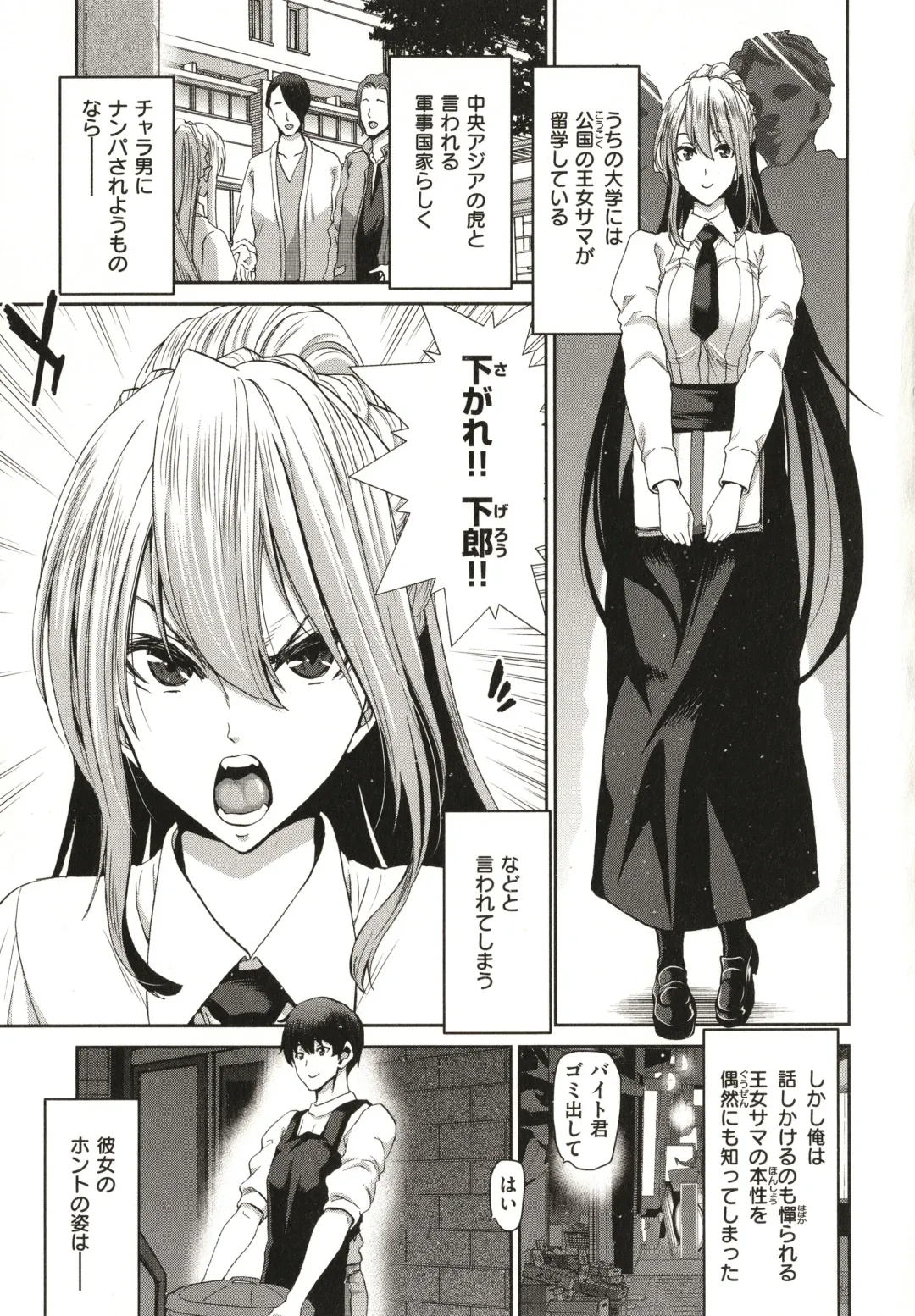 [Hori Hiroaki] Iede Onna o Hirottara - When I picked up a runaway girl. Fhentai - Page 131