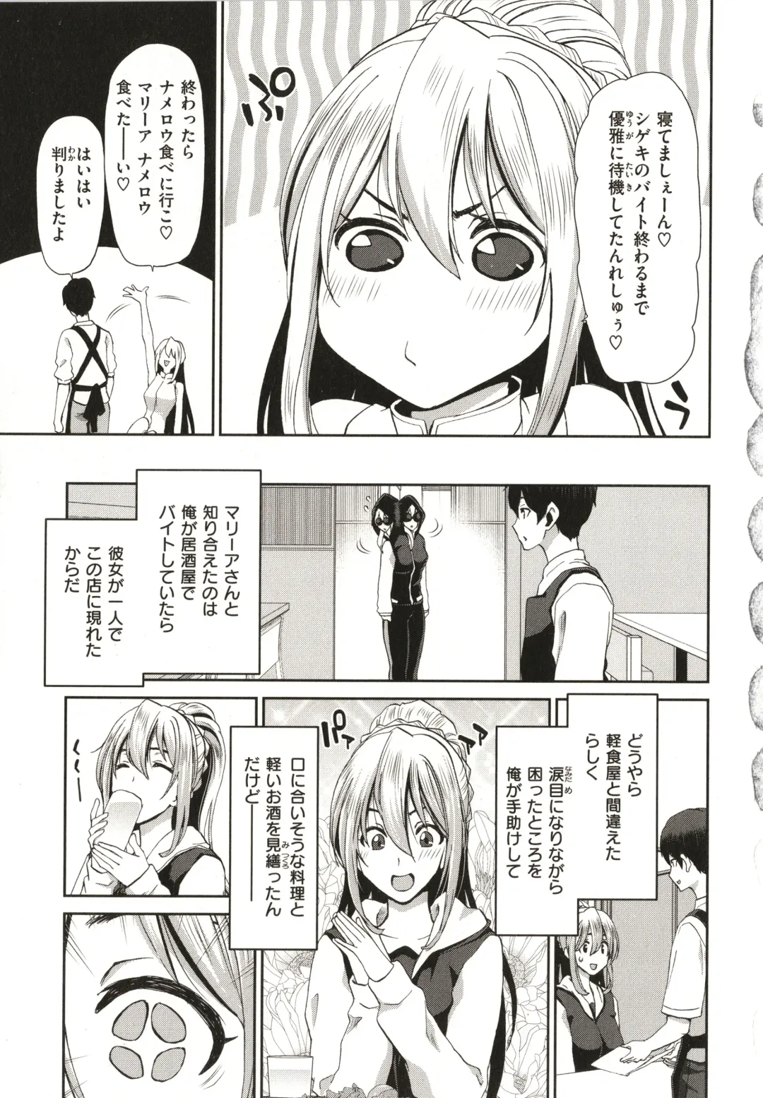 [Hori Hiroaki] Iede Onna o Hirottara - When I picked up a runaway girl. Fhentai - Page 133