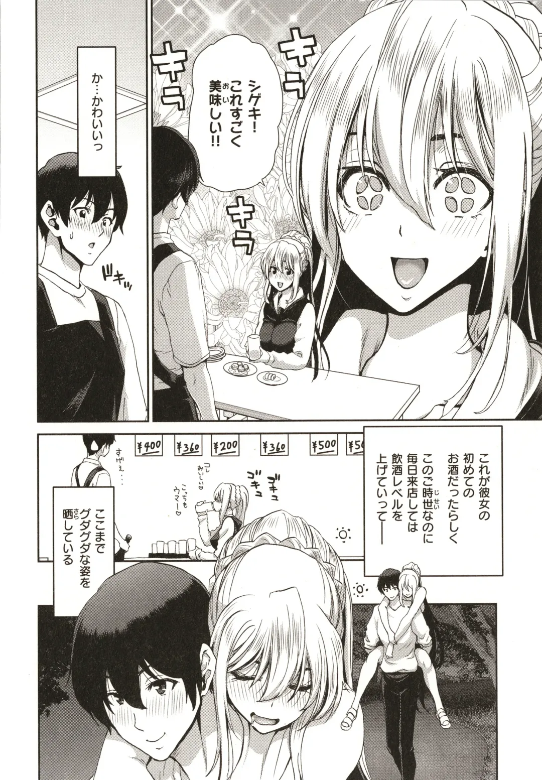 [Hori Hiroaki] Iede Onna o Hirottara - When I picked up a runaway girl. Fhentai - Page 134