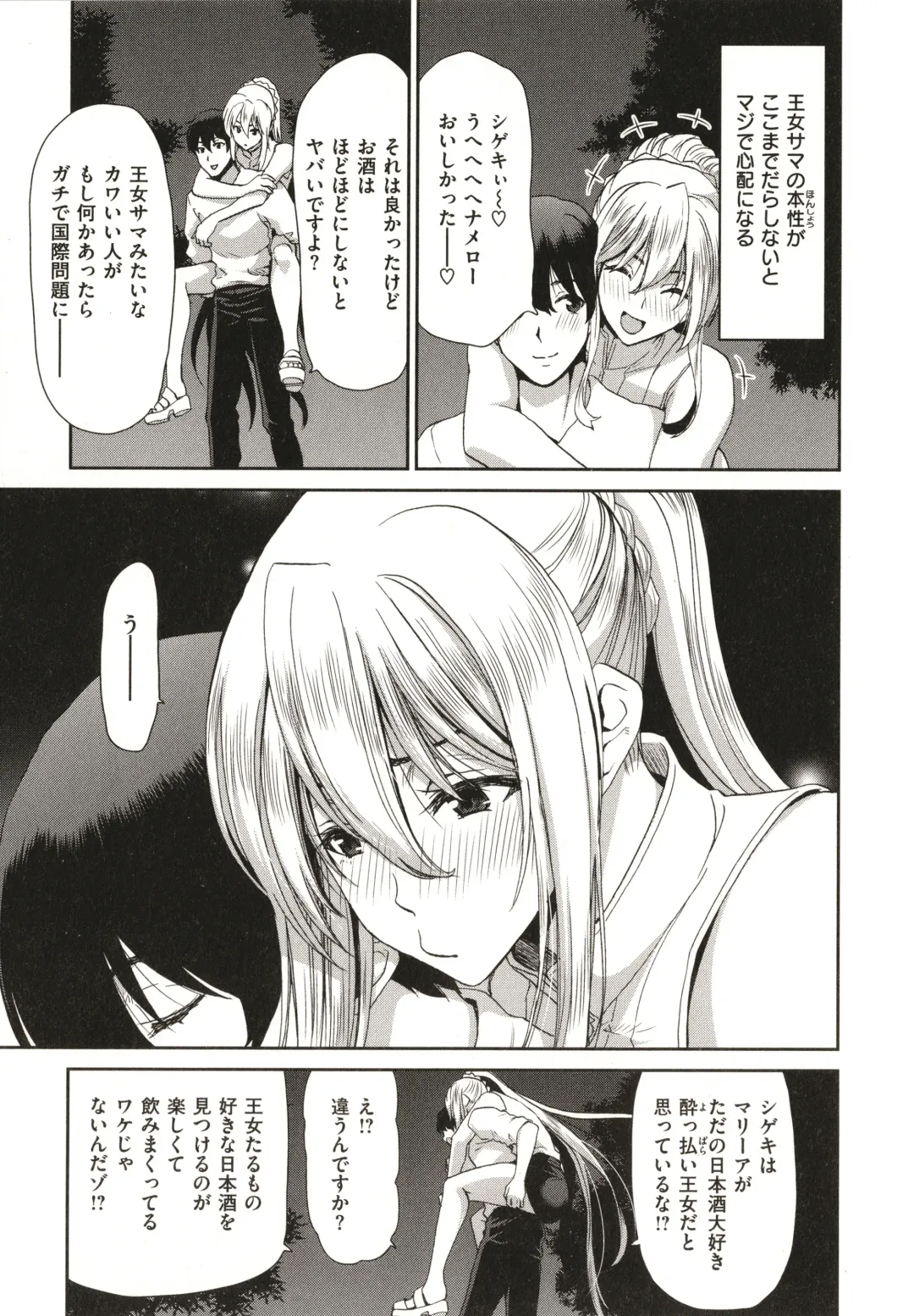 [Hori Hiroaki] Iede Onna o Hirottara - When I picked up a runaway girl. Fhentai - Page 135