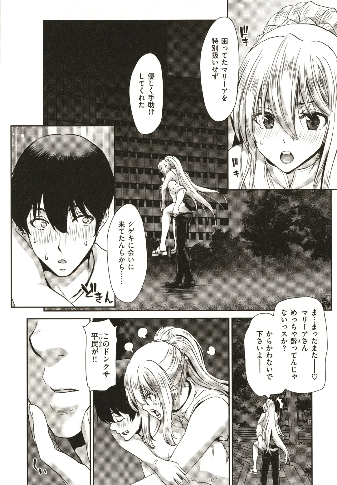 [Hori Hiroaki] Iede Onna o Hirottara - When I picked up a runaway girl. Fhentai - Page 136