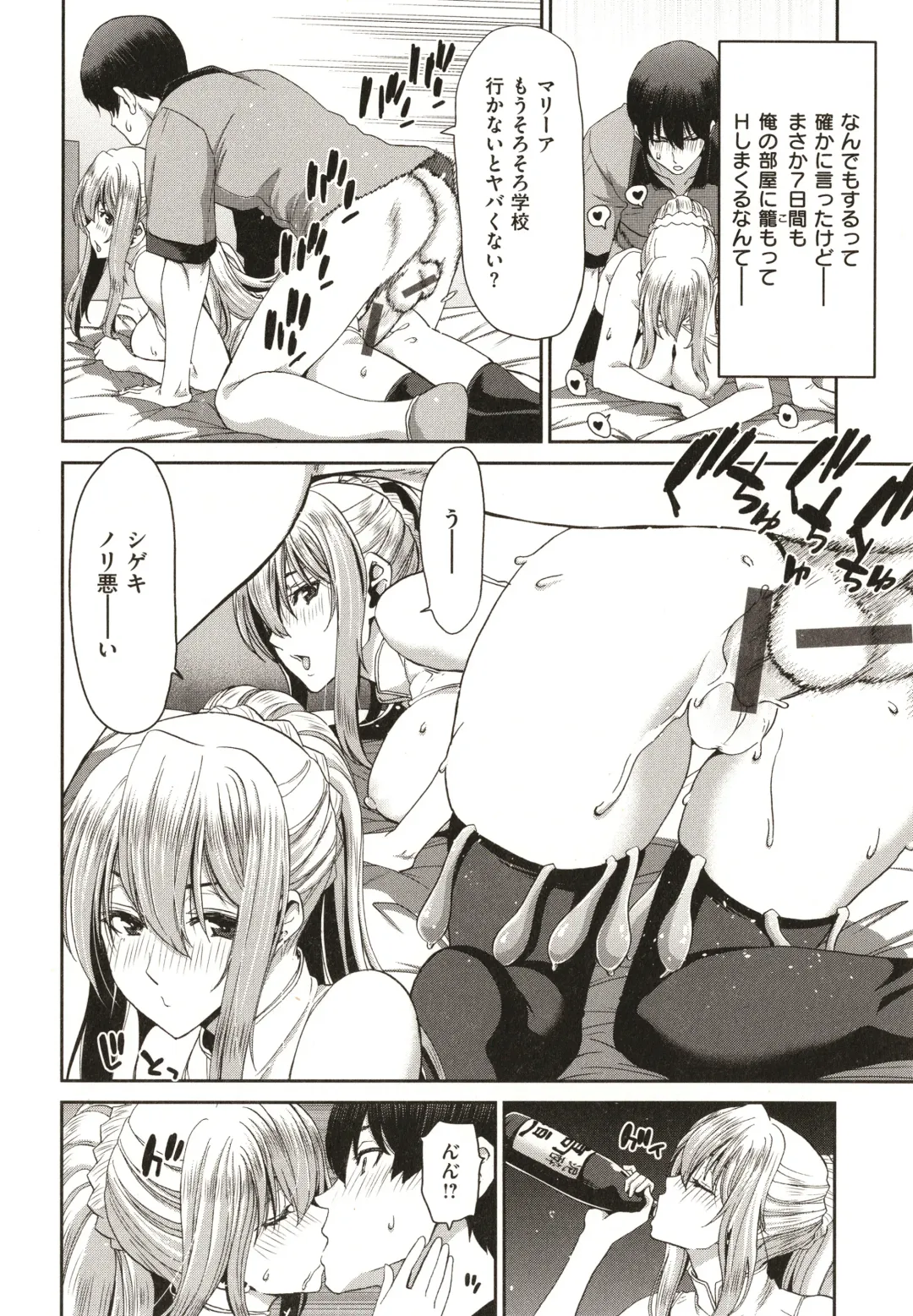 [Hori Hiroaki] Iede Onna o Hirottara - When I picked up a runaway girl. Fhentai - Page 146