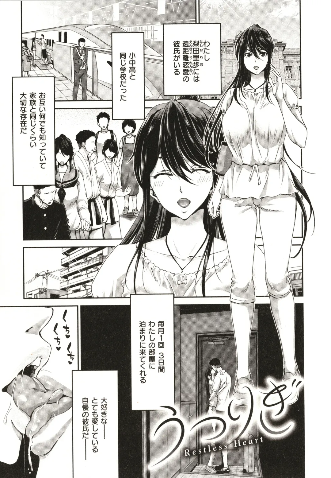 [Hori Hiroaki] Iede Onna o Hirottara - When I picked up a runaway girl. Fhentai - Page 155