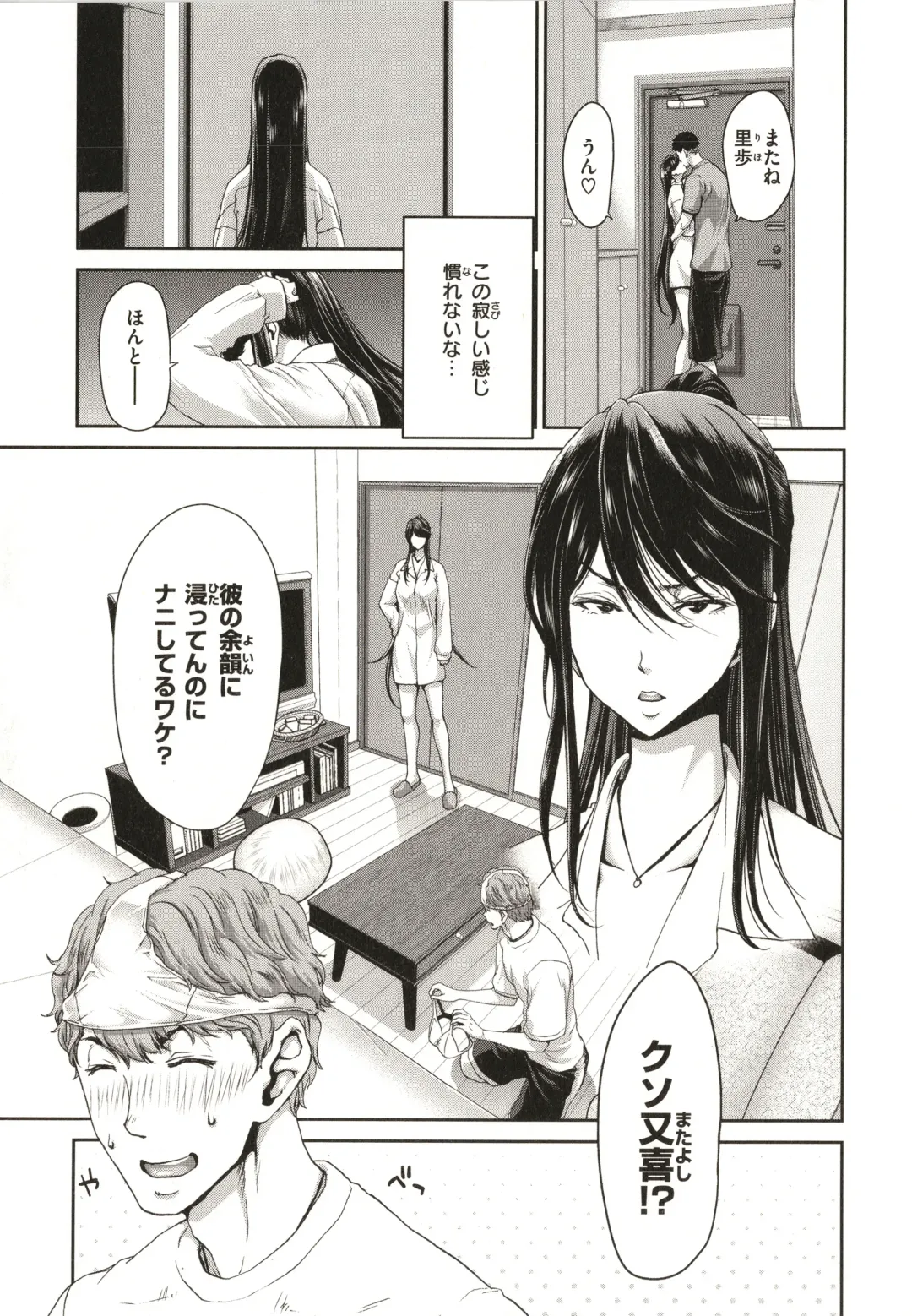 [Hori Hiroaki] Iede Onna o Hirottara - When I picked up a runaway girl. Fhentai - Page 157