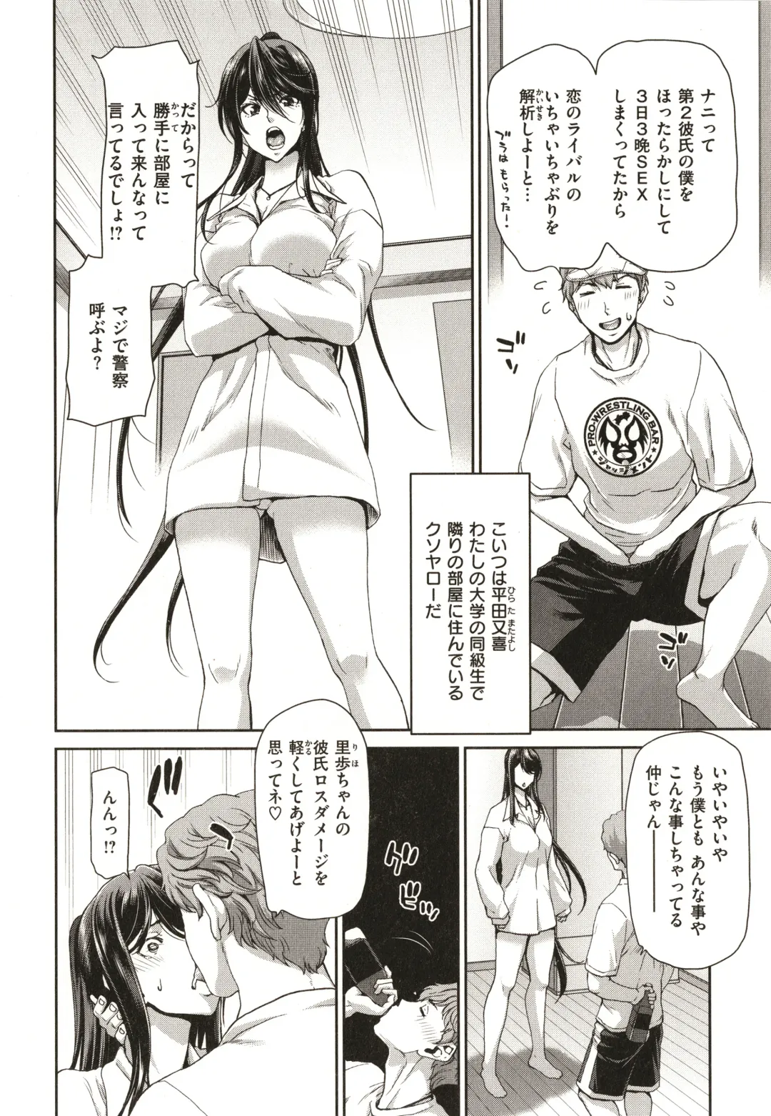 [Hori Hiroaki] Iede Onna o Hirottara - When I picked up a runaway girl. Fhentai - Page 158