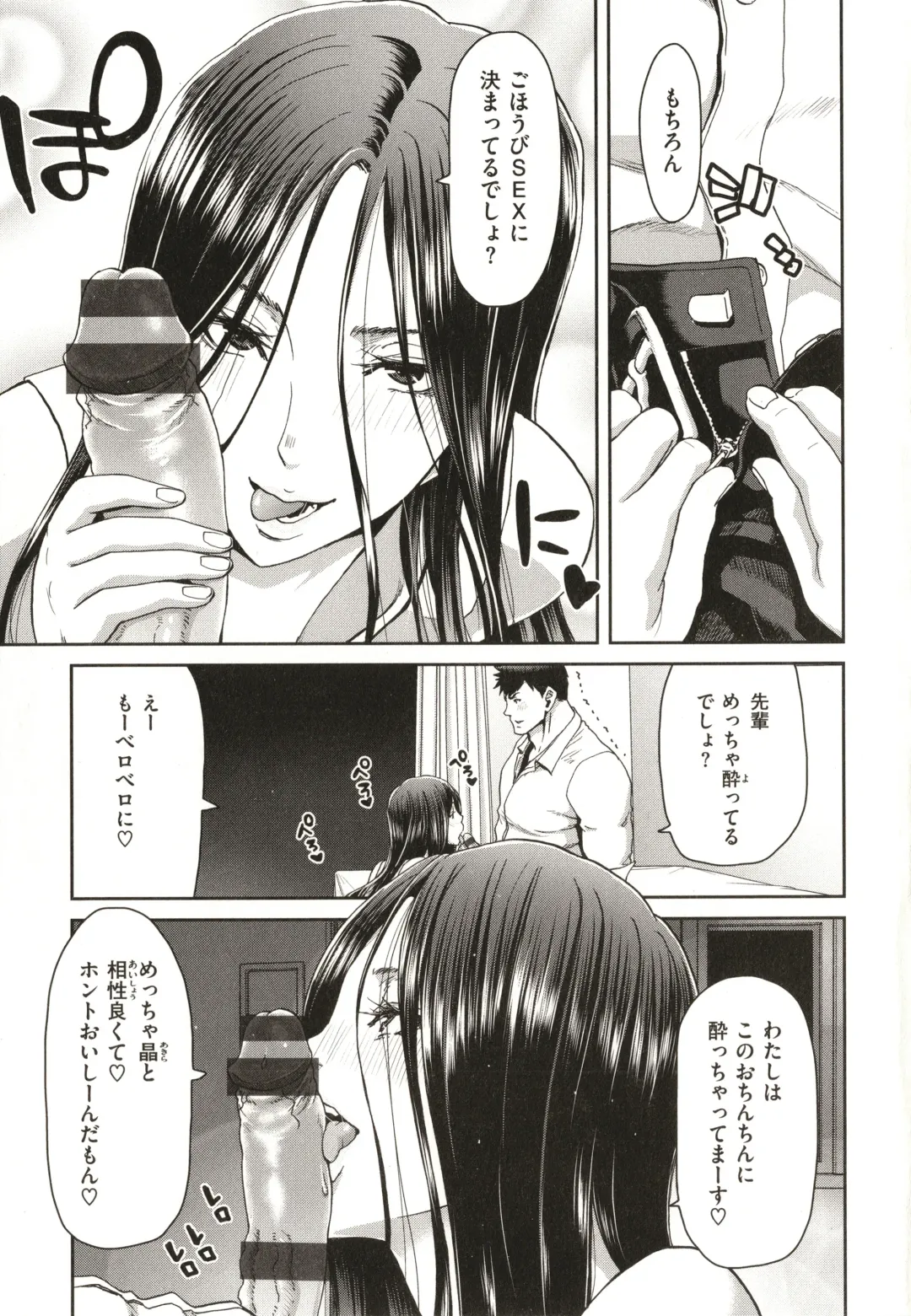 [Hori Hiroaki] Iede Onna o Hirottara - When I picked up a runaway girl. Fhentai - Page 19