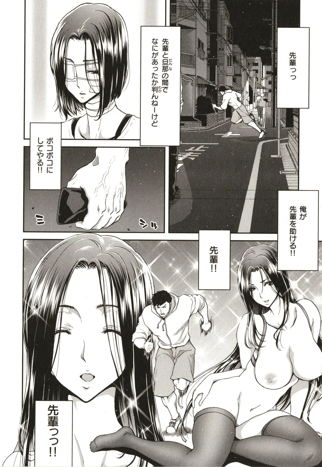 [Hori Hiroaki] Iede Onna o Hirottara - When I picked up a runaway girl. Fhentai - Page 30