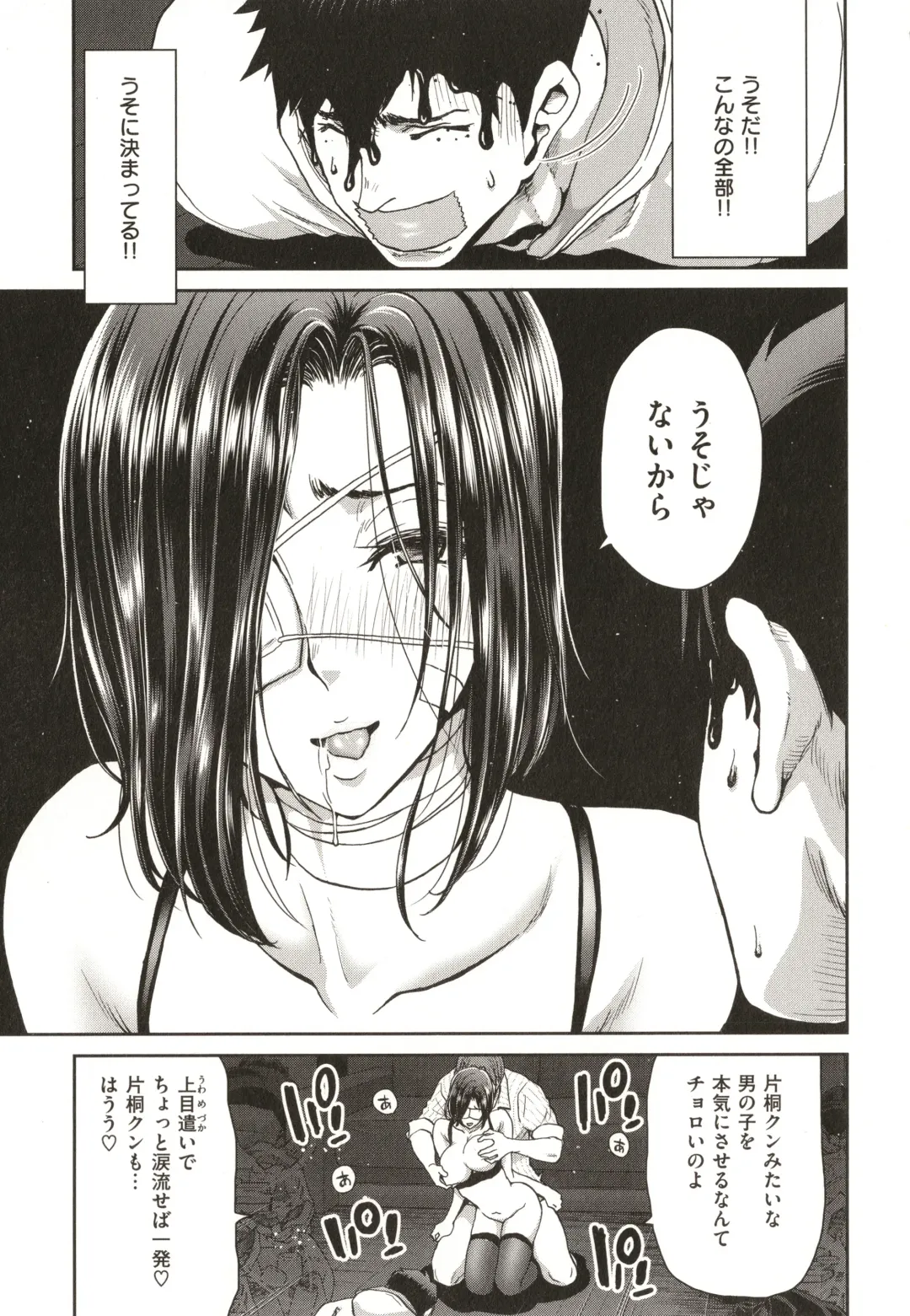 [Hori Hiroaki] Iede Onna o Hirottara - When I picked up a runaway girl. Fhentai - Page 43