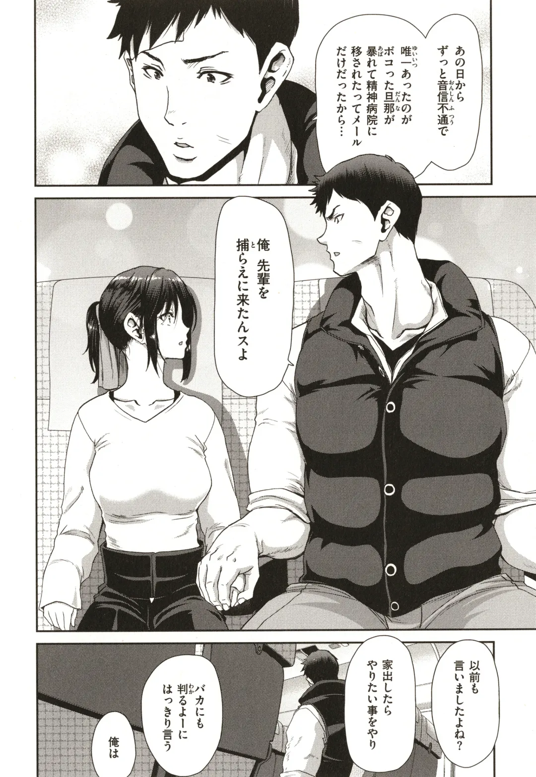 [Hori Hiroaki] Iede Onna o Hirottara - When I picked up a runaway girl. Fhentai - Page 56