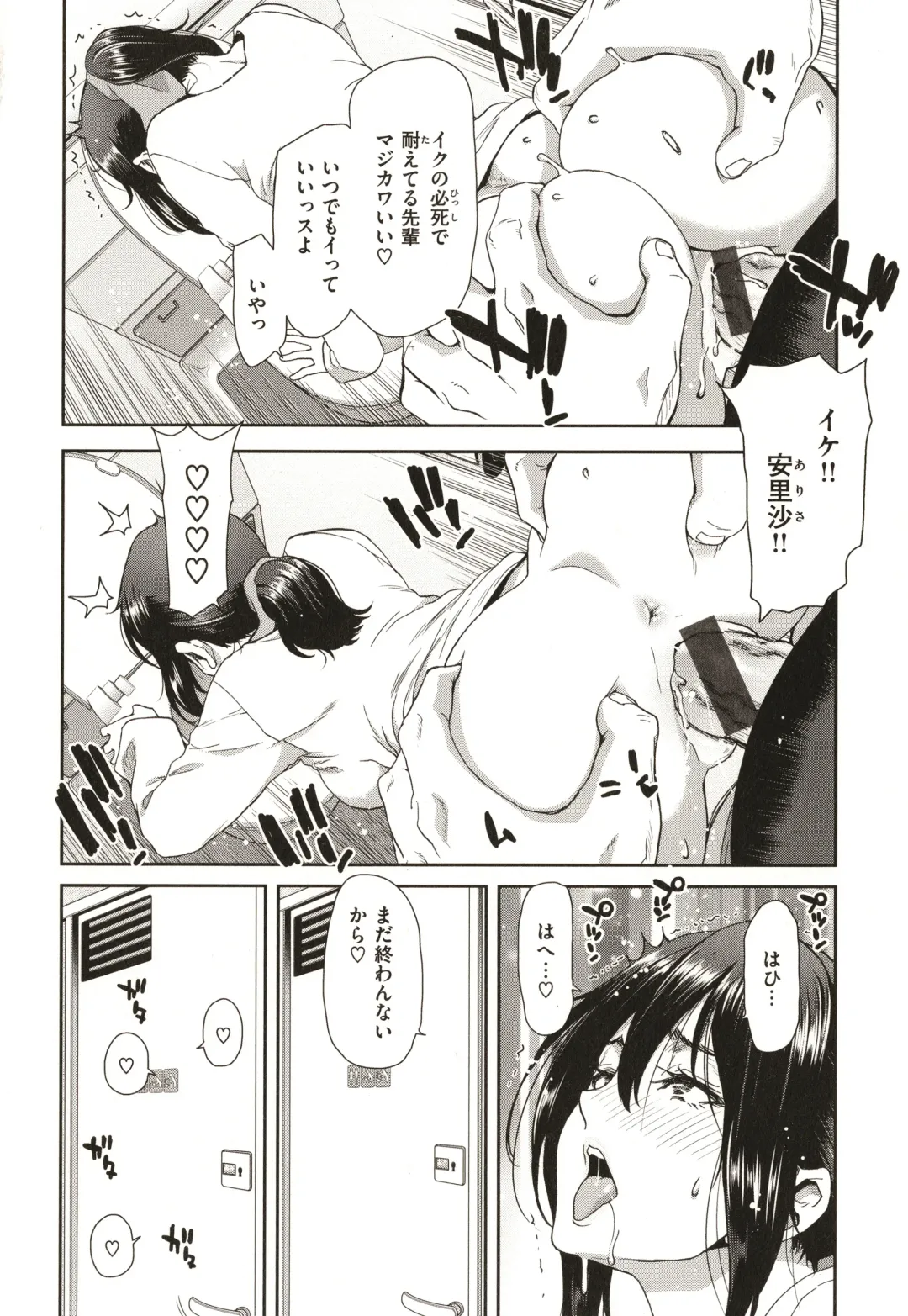 [Hori Hiroaki] Iede Onna o Hirottara - When I picked up a runaway girl. Fhentai - Page 62