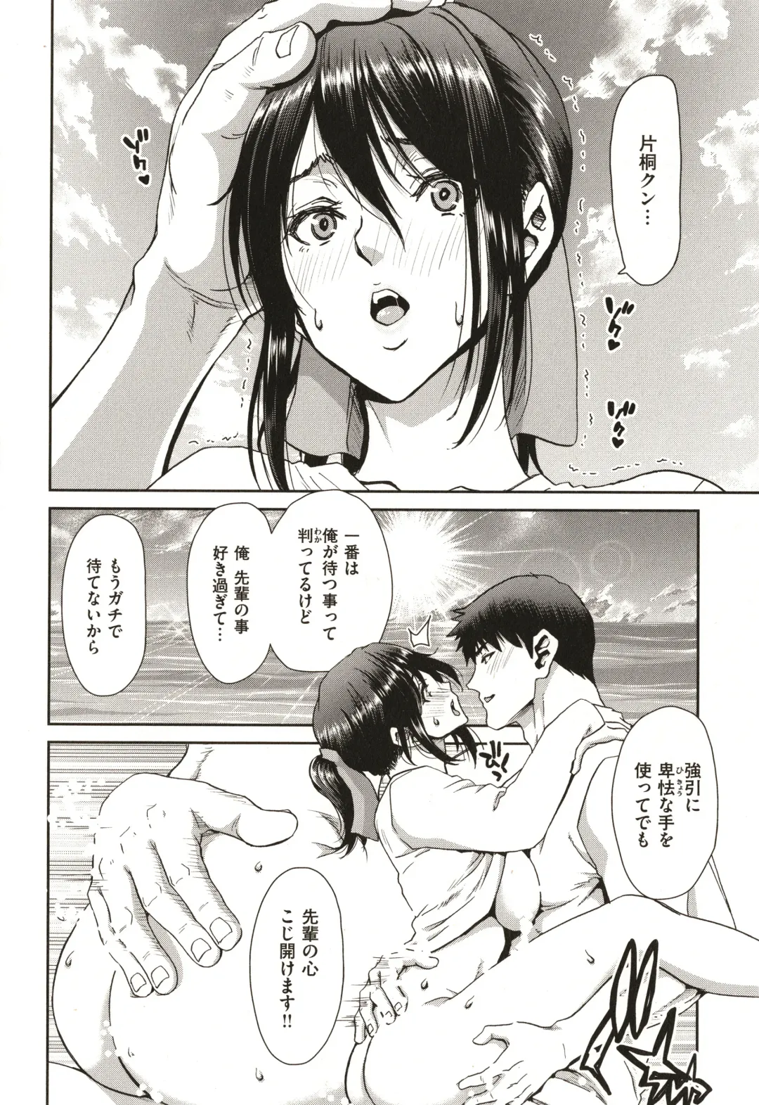 [Hori Hiroaki] Iede Onna o Hirottara - When I picked up a runaway girl. Fhentai - Page 68