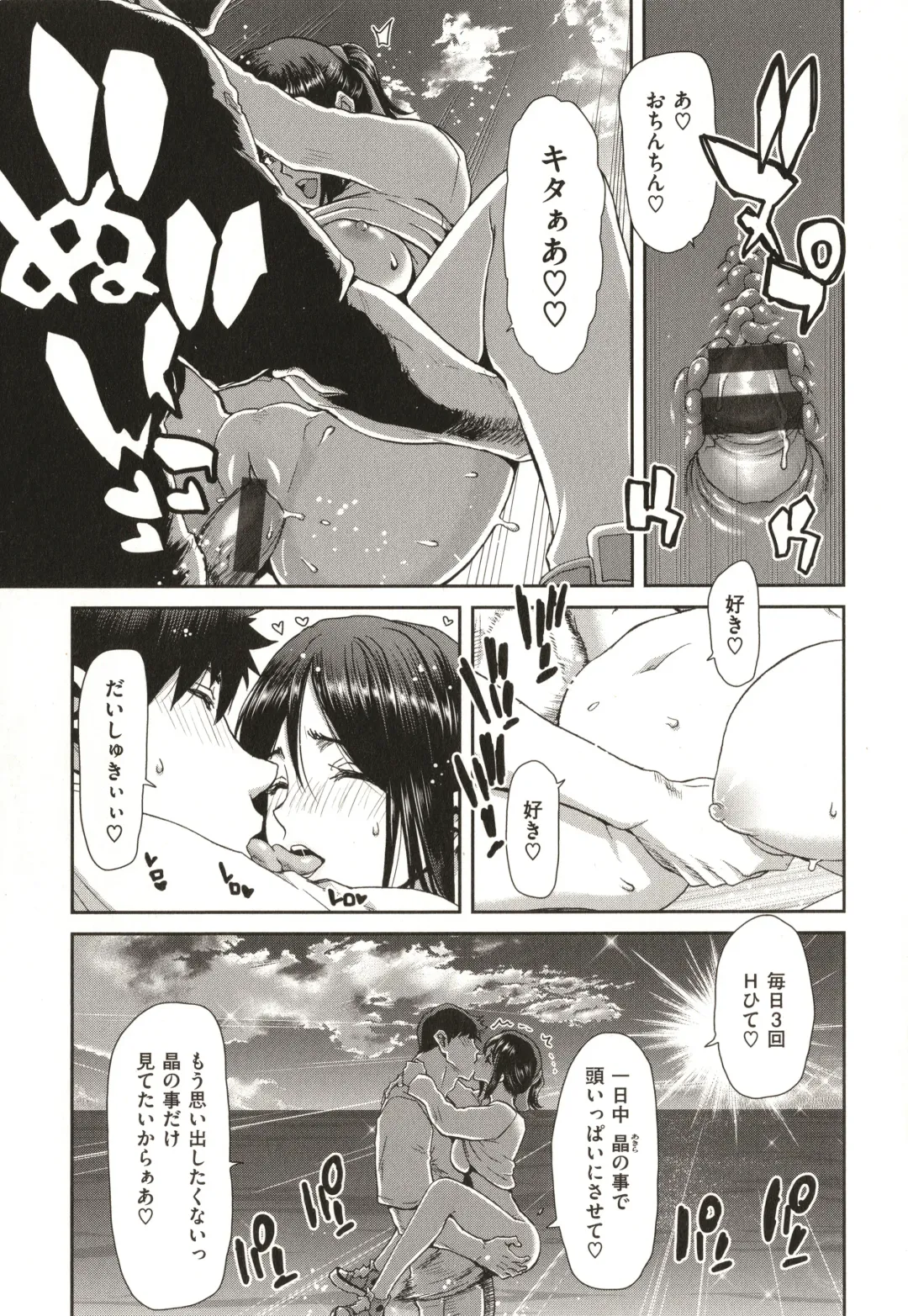 [Hori Hiroaki] Iede Onna o Hirottara - When I picked up a runaway girl. Fhentai - Page 75