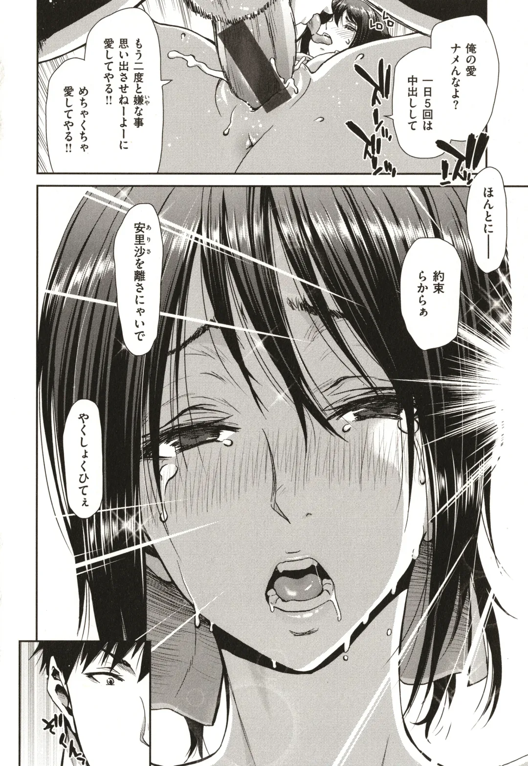 [Hori Hiroaki] Iede Onna o Hirottara - When I picked up a runaway girl. Fhentai - Page 76