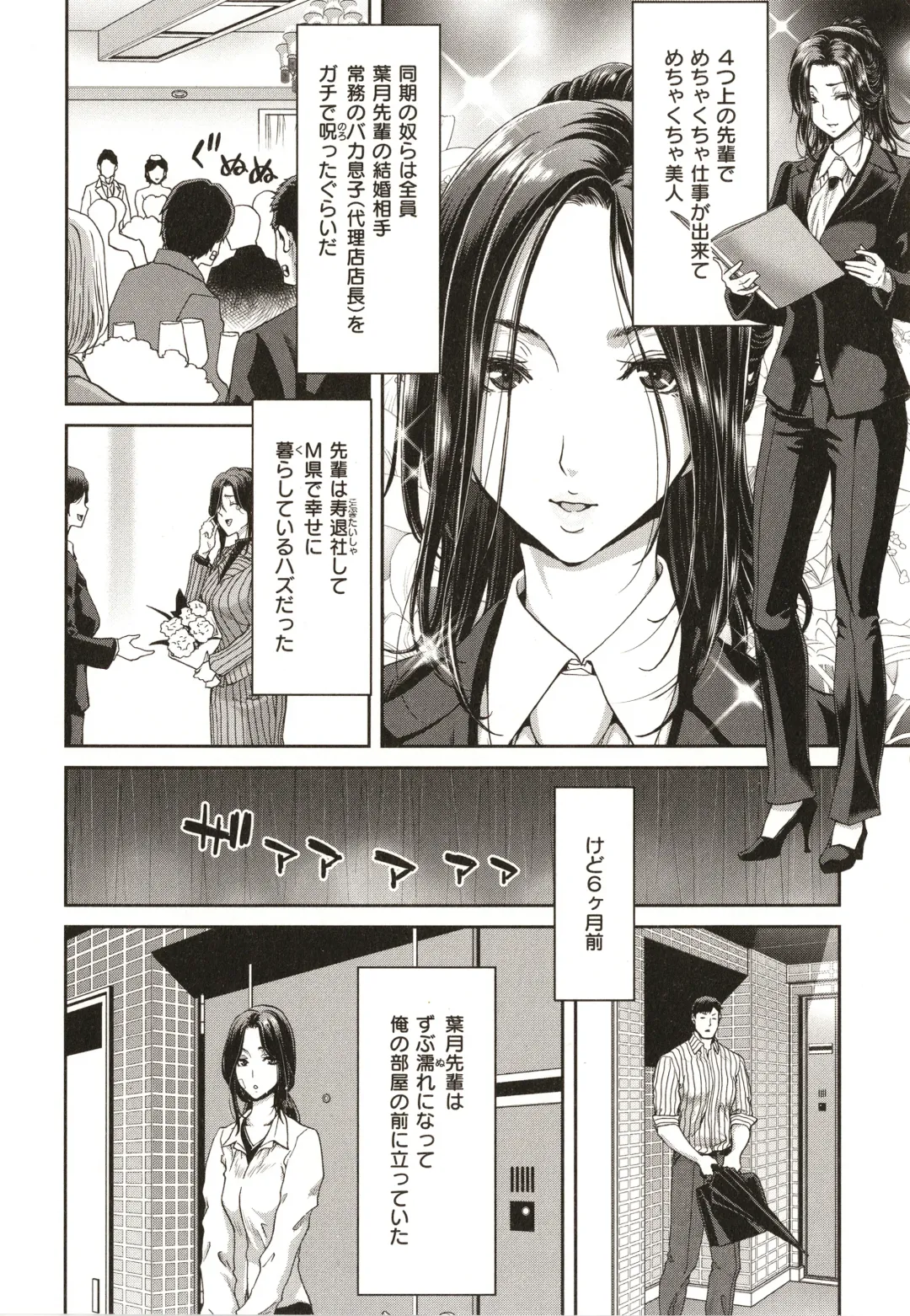 [Hori Hiroaki] Iede Onna o Hirottara - When I picked up a runaway girl. Fhentai - Page 8