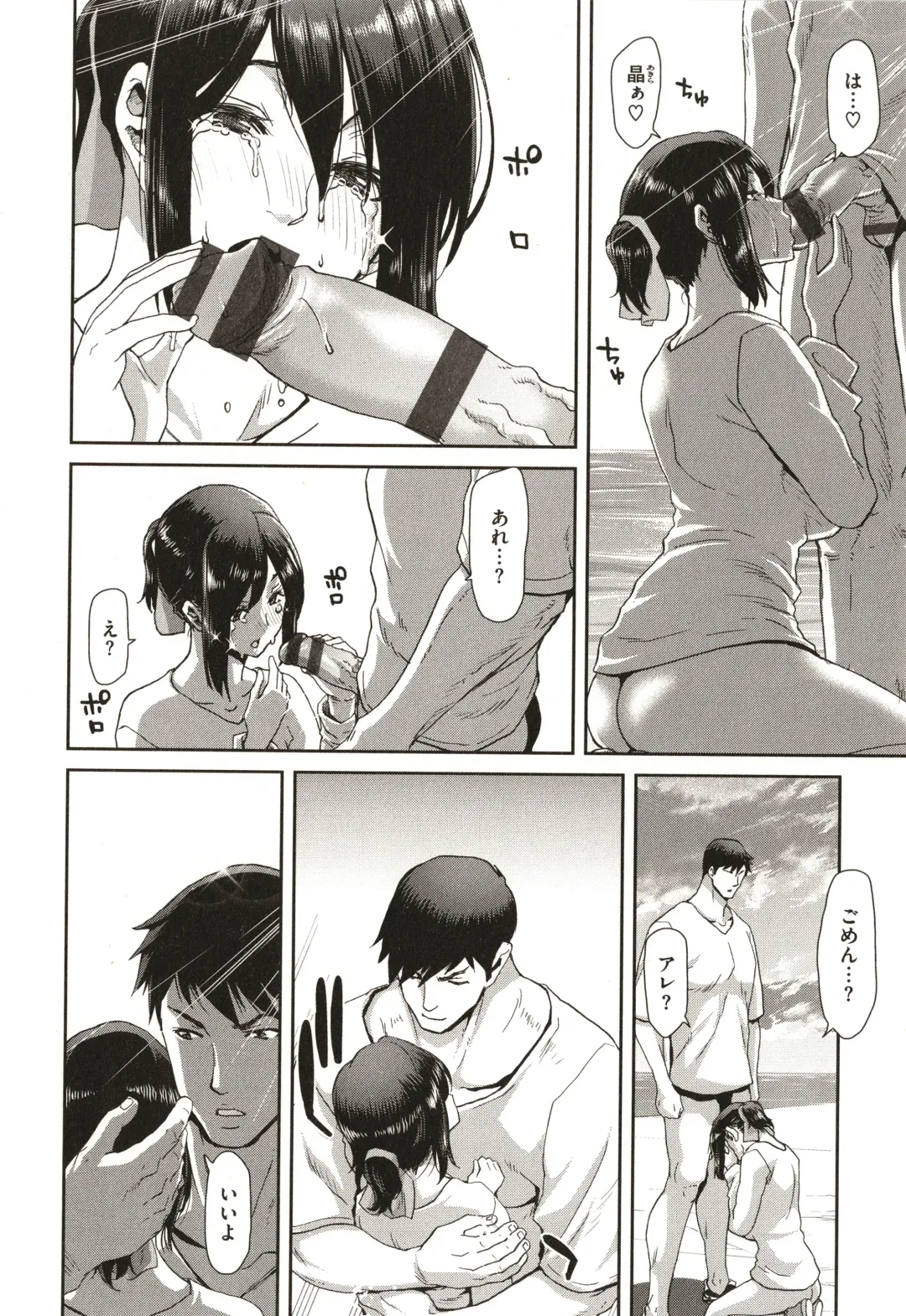 [Hori Hiroaki] Iede Onna o Hirottara - When I picked up a runaway girl. Fhentai - Page 80