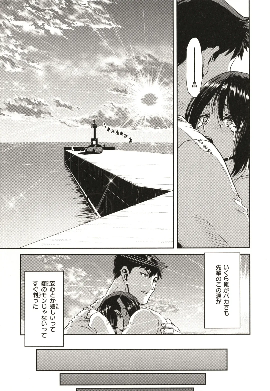 [Hori Hiroaki] Iede Onna o Hirottara - When I picked up a runaway girl. Fhentai - Page 81