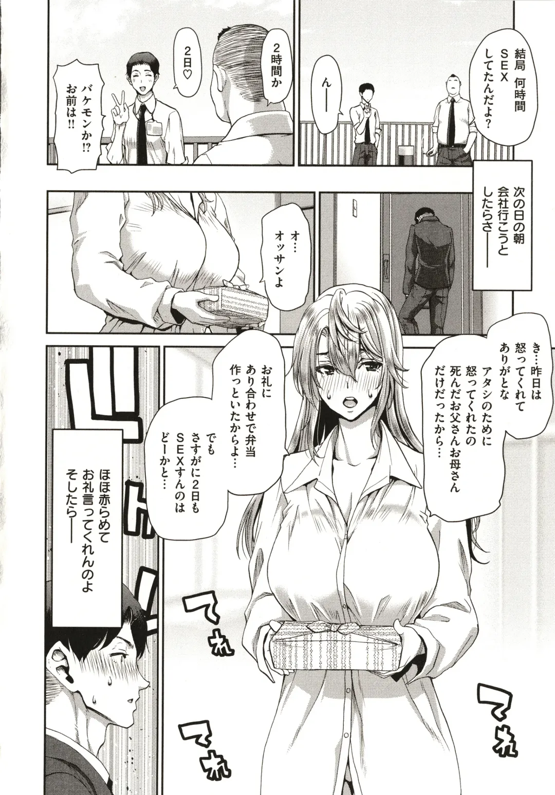 [Hori Hiroaki] Iede Onna o Hirottara - When I picked up a runaway girl. Fhentai - Page 92