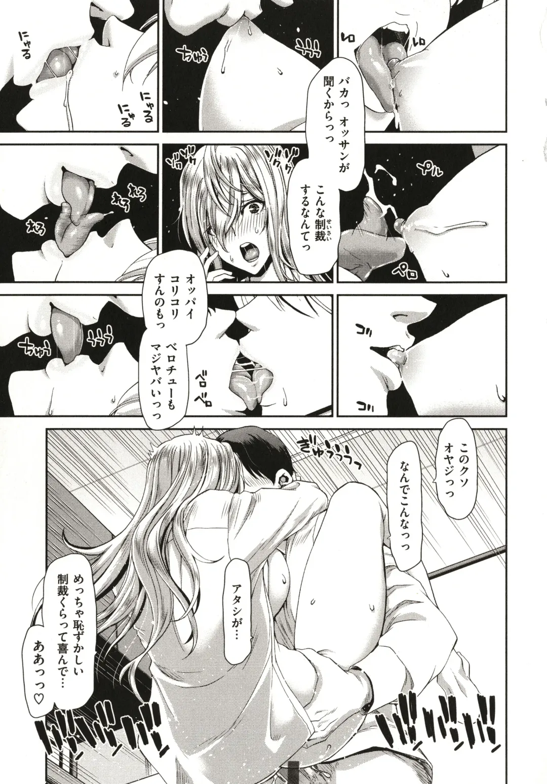 [Hori Hiroaki] Iede Onna o Hirottara - When I picked up a runaway girl. Fhentai - Page 97