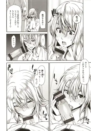 [Hori Hiroaki] Iede Onna o Hirottara - When I picked up a runaway girl. Fhentai - Page 104