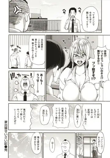 [Hori Hiroaki] Iede Onna o Hirottara - When I picked up a runaway girl. Fhentai - Page 106