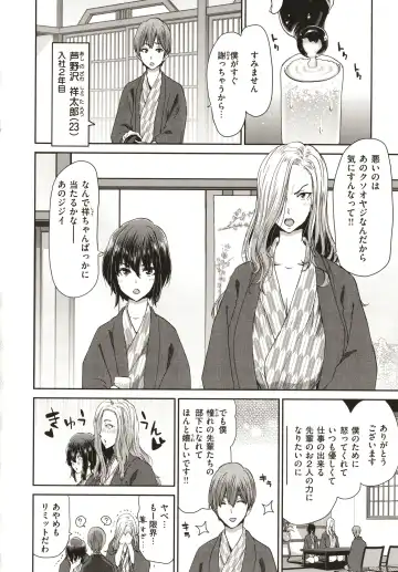 [Hori Hiroaki] Iede Onna o Hirottara - When I picked up a runaway girl. Fhentai - Page 108